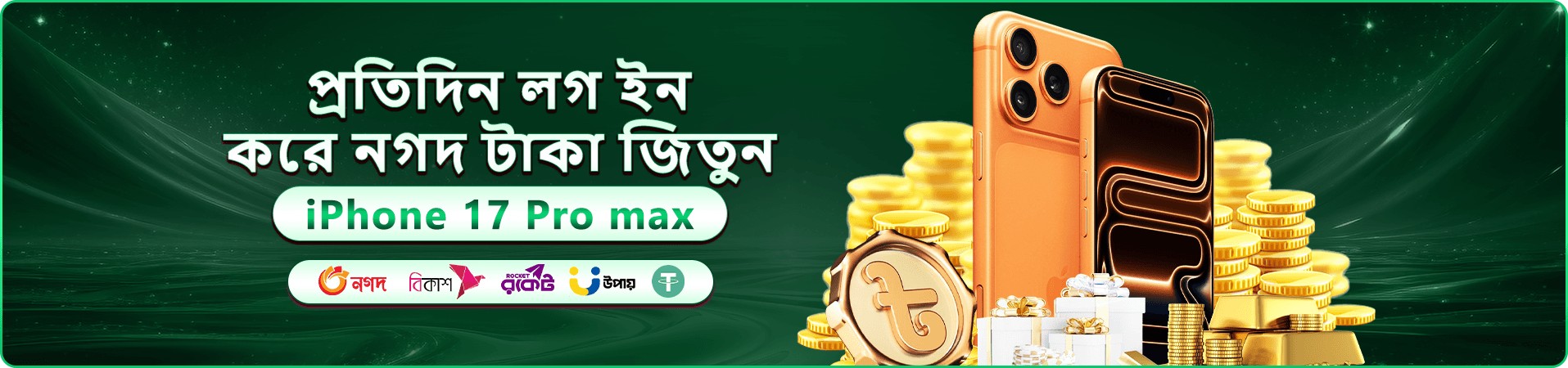 33db ওয়েলকাম বোনাস - 100% বোনাস পান 33db app এ