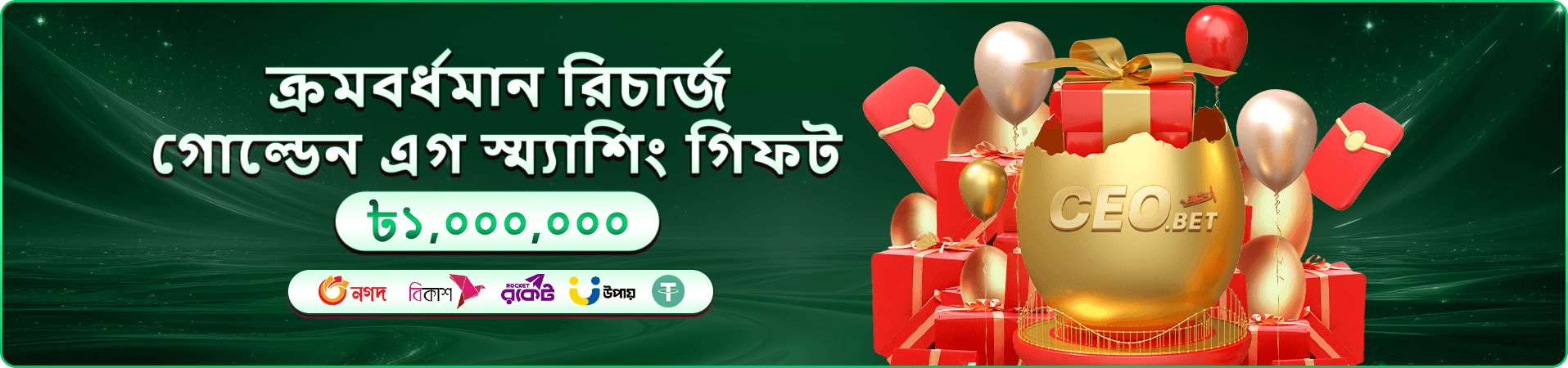 Sic Bo 33db ডাইস গেম ব্যানার
