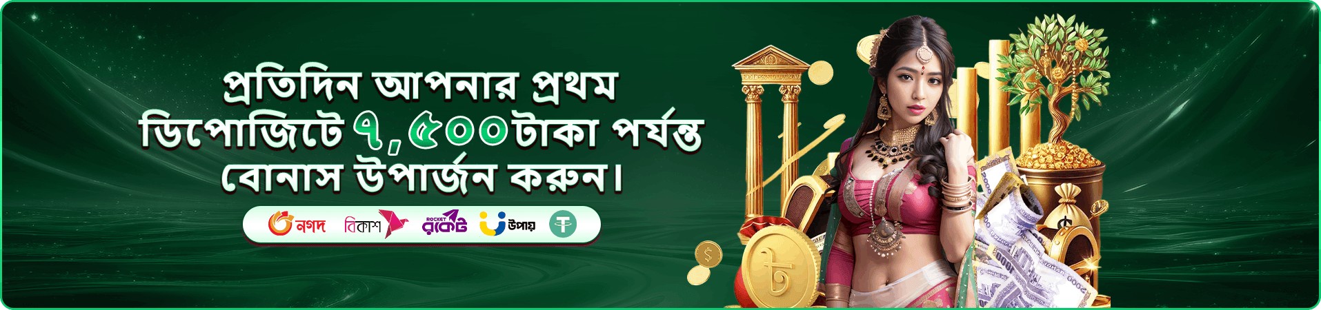 33db বোনাস অফার