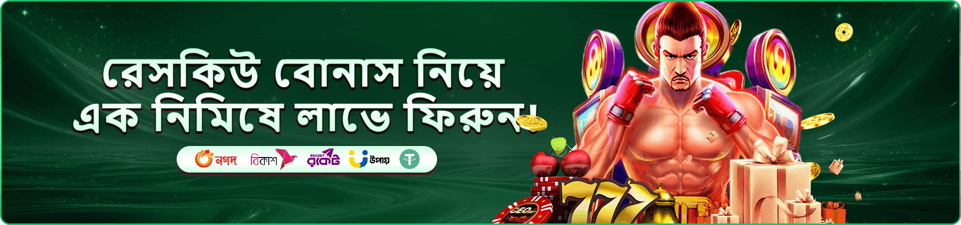 33db প্রমোশন - ফ্রি স্পিন বোনাস