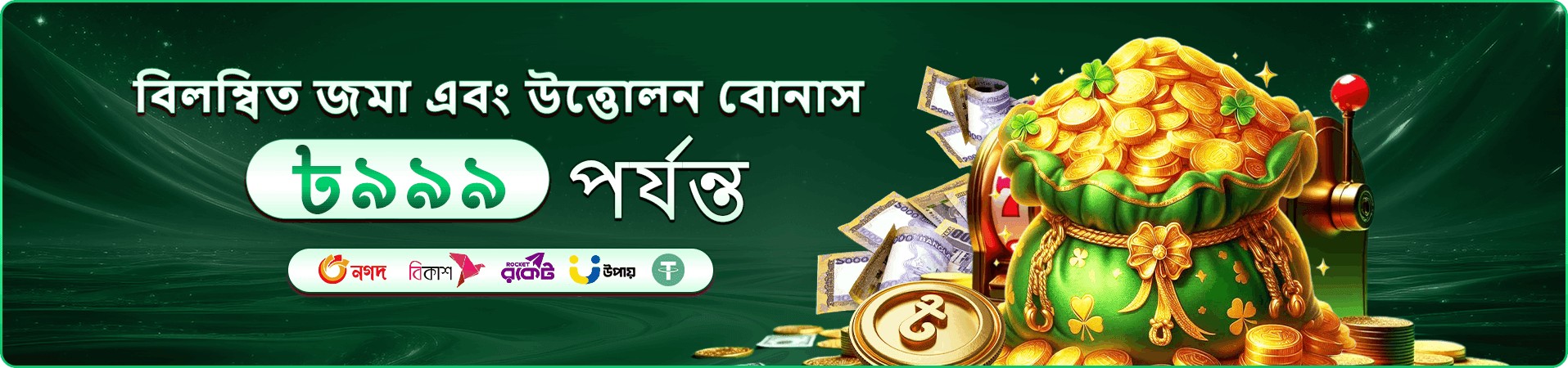 33db VIP ক্লাব ব্যানার